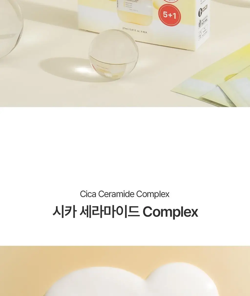 [광채피부팩] 온그리디언츠 스킨 베리어 카밍 마스크팩 5매(+1매 증정기획) 상세페이지 15